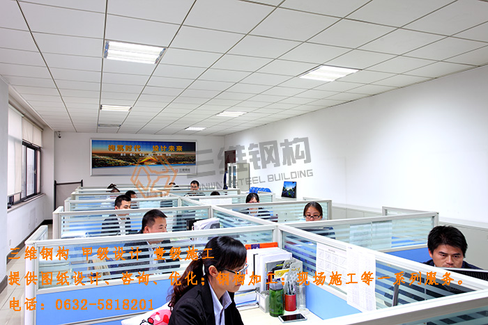 山东三维钢结构股份有限公司设计院